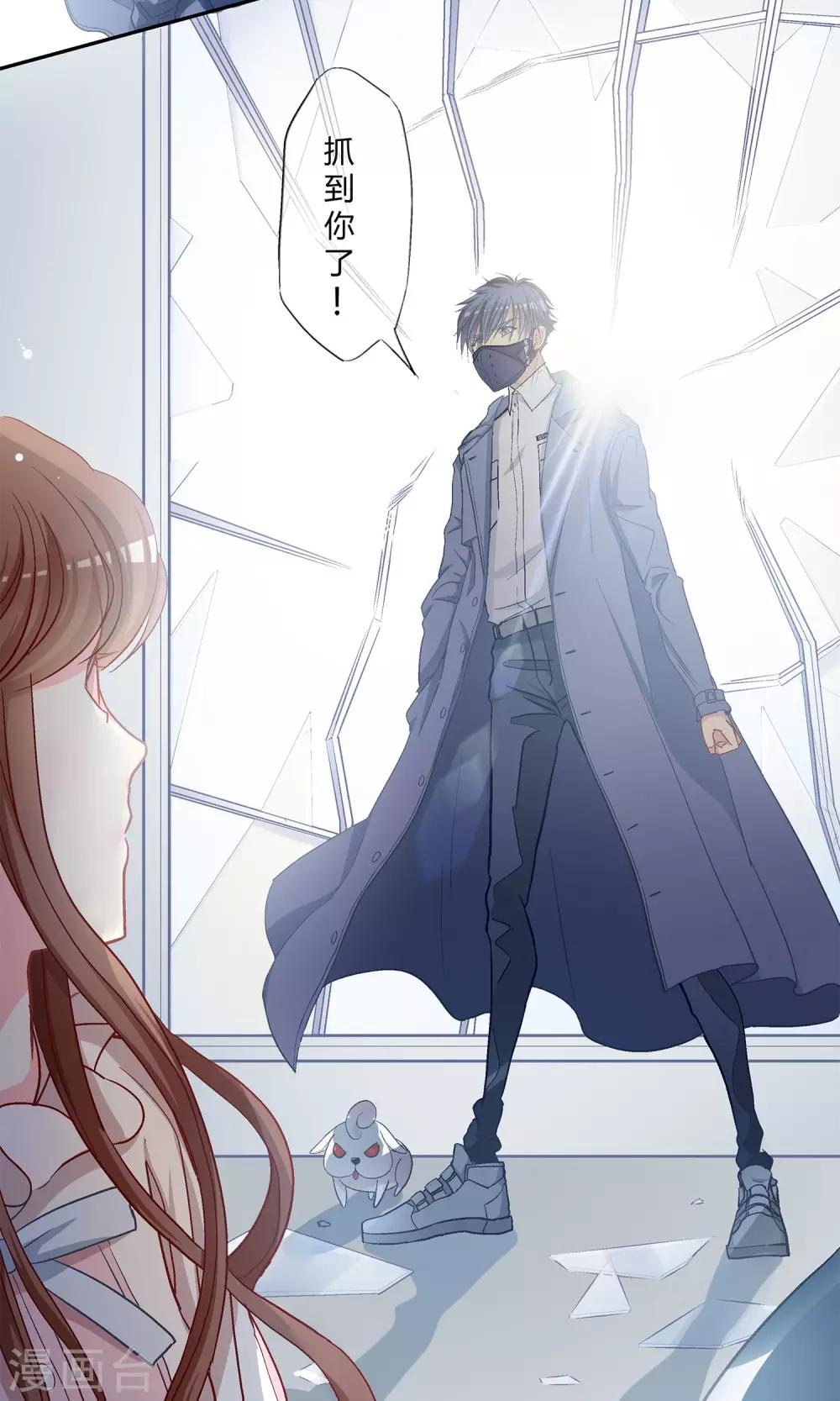 第4话 抓到你了!-第5话