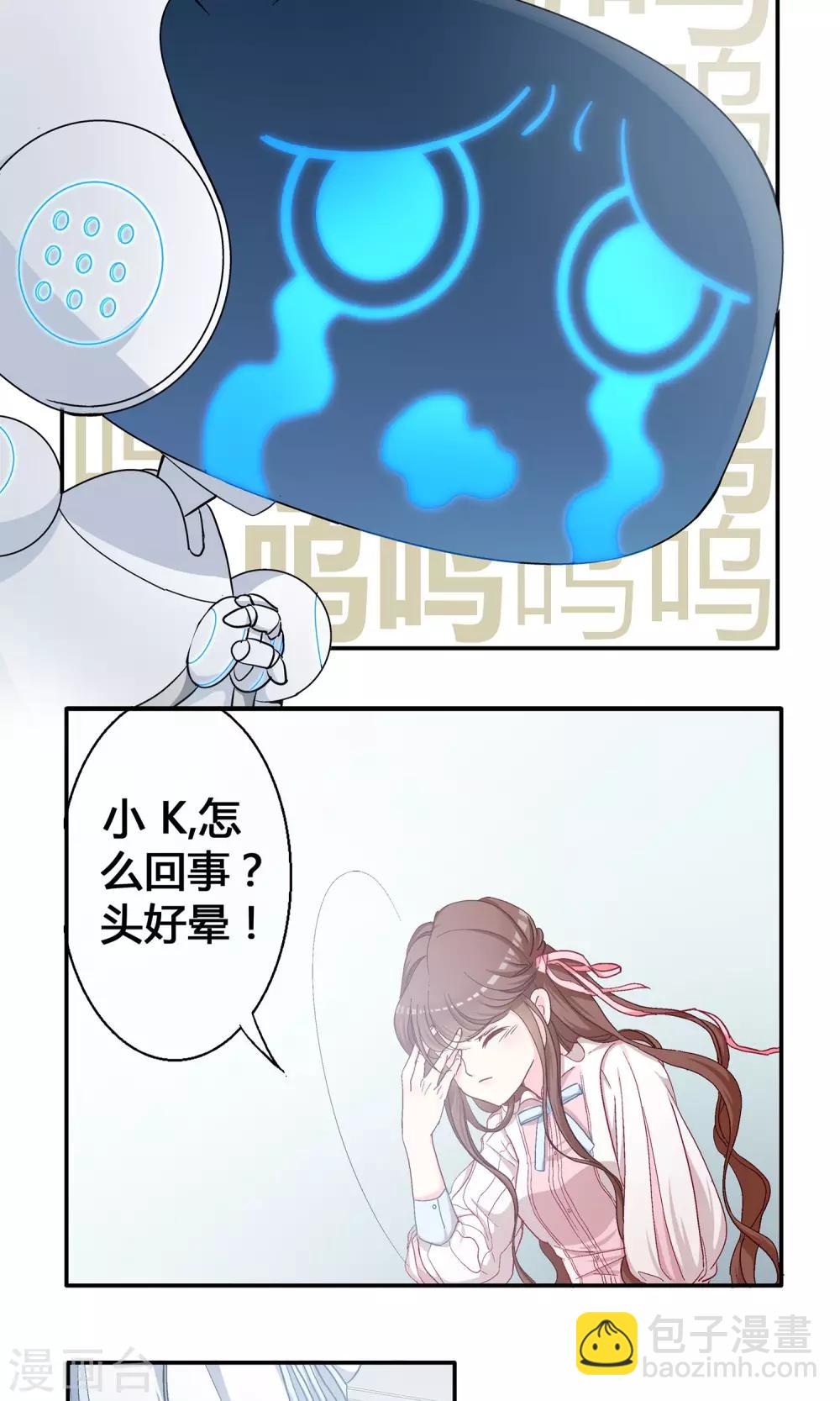 第4话 抓到你了!-第5话