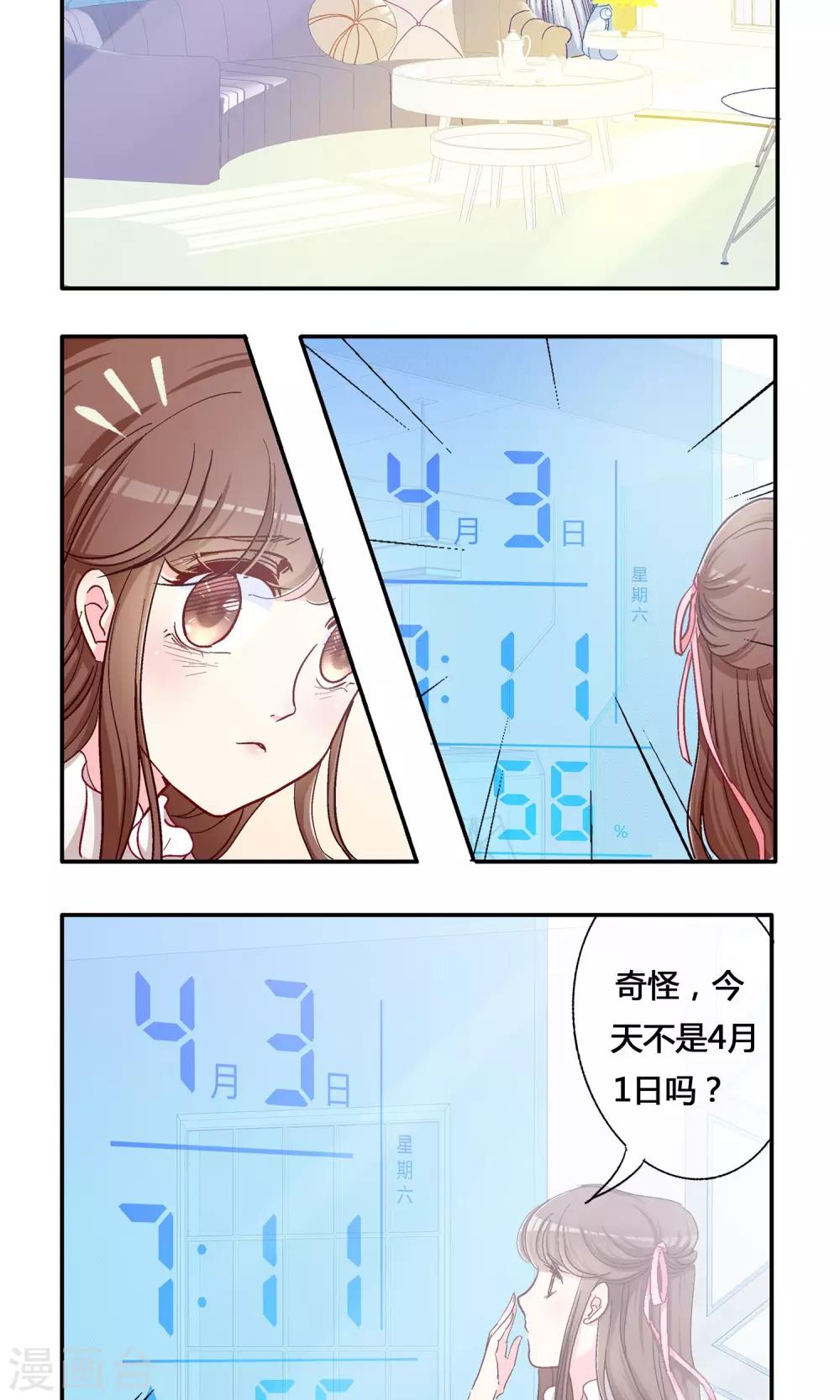 第4话 抓到你了!-第5话