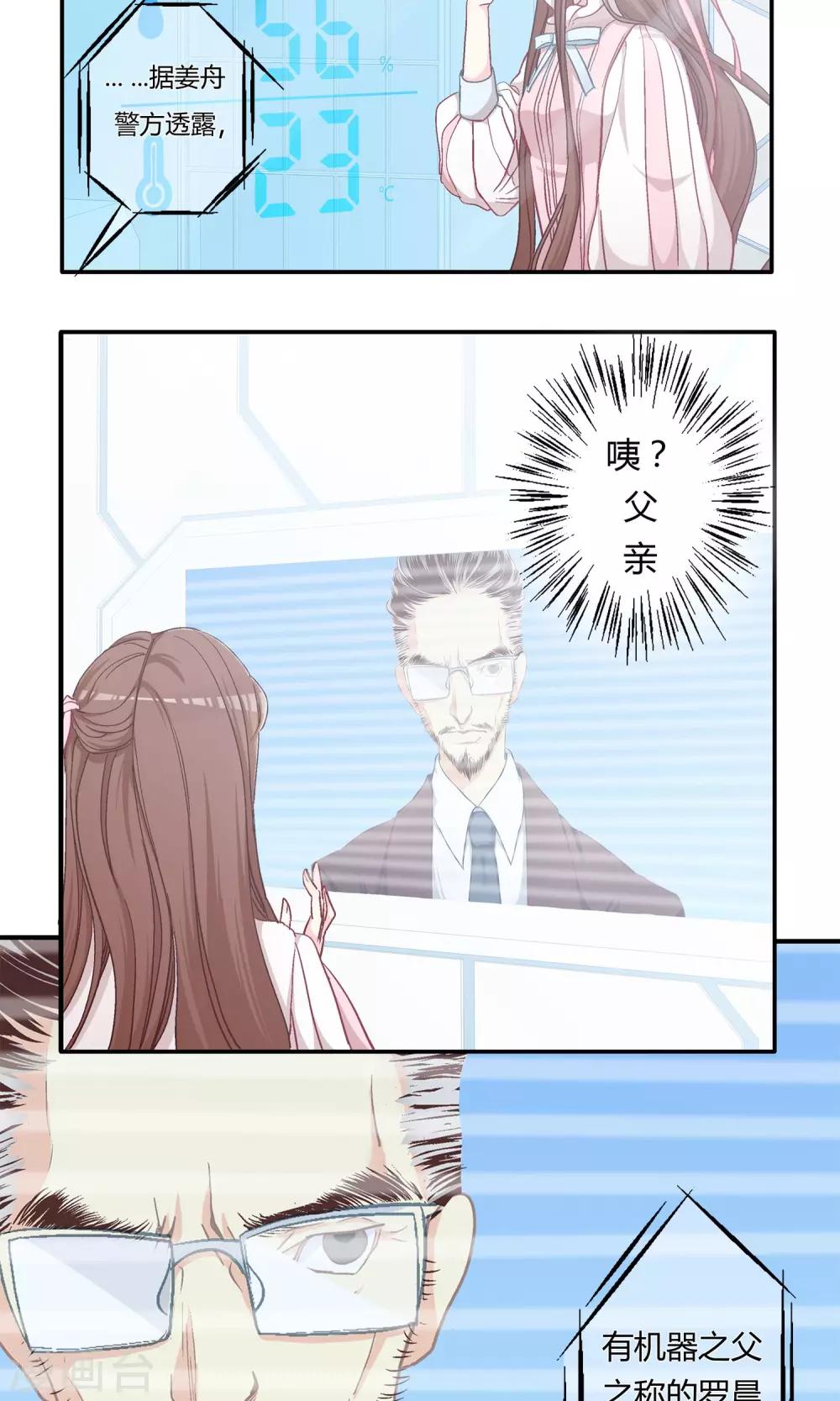 第4话 抓到你了!-第5话