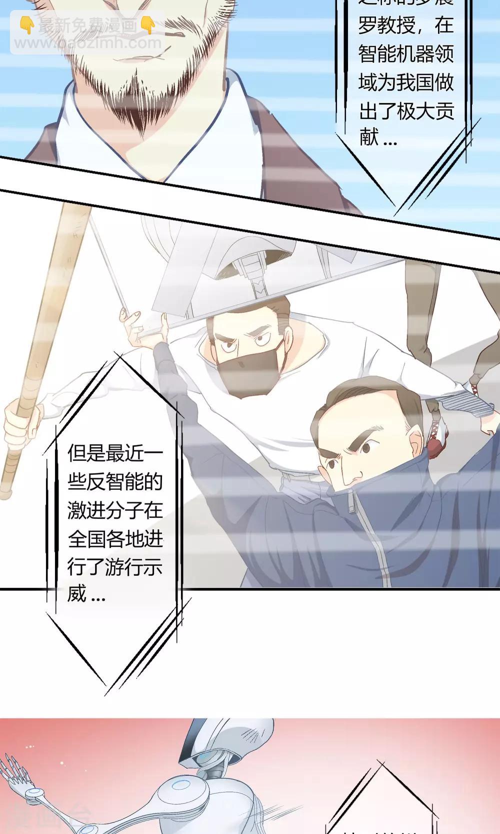 第4话 抓到你了!-第5话