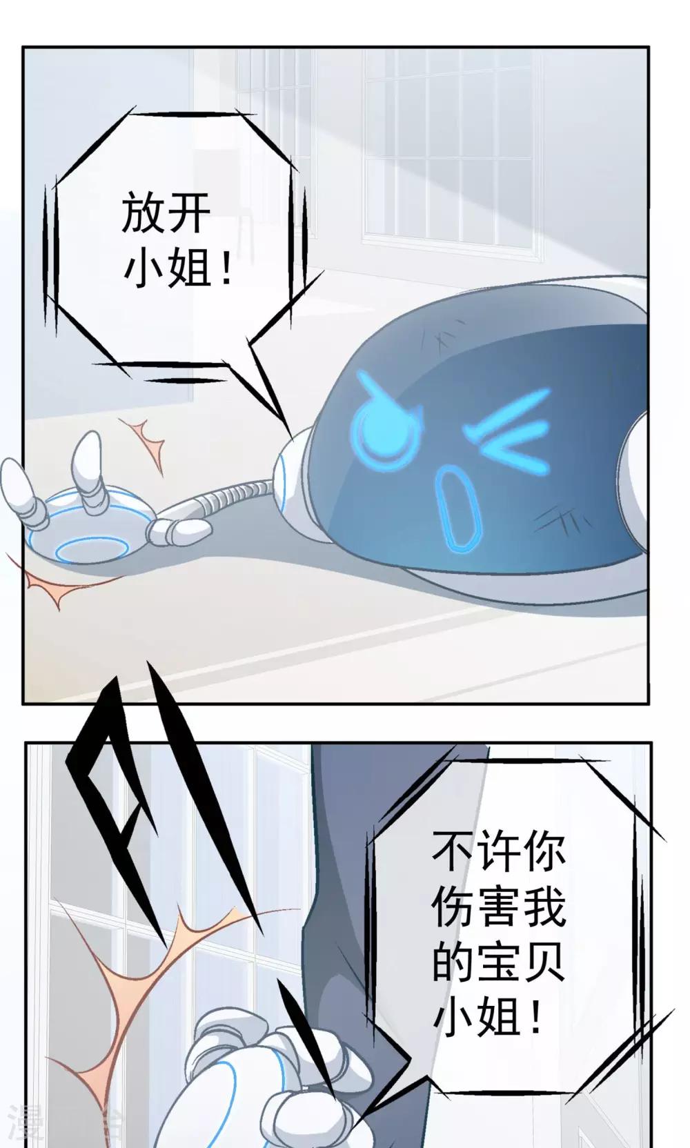 第6话 林歌和小K的对决-第7话