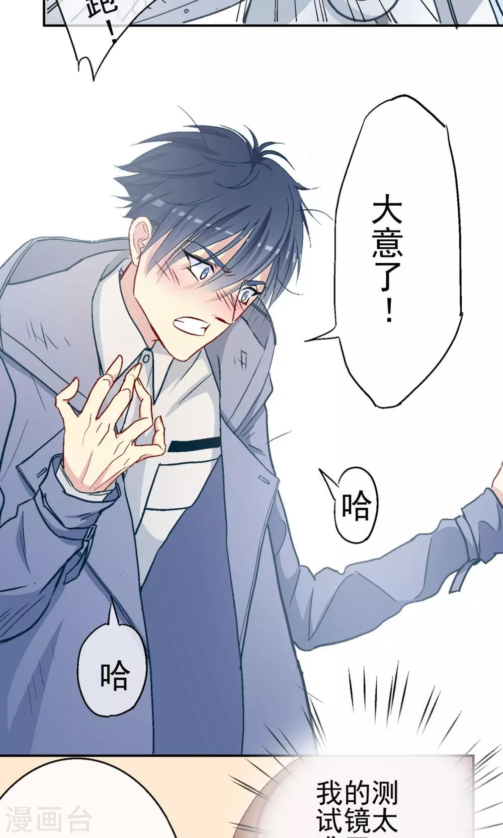 第6话 林歌和小K的对决-第7话