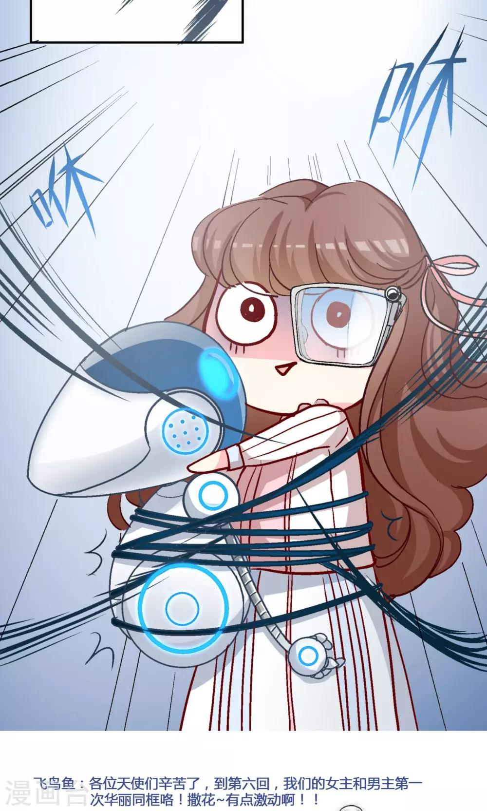 第6话 林歌和小K的对决-第7话