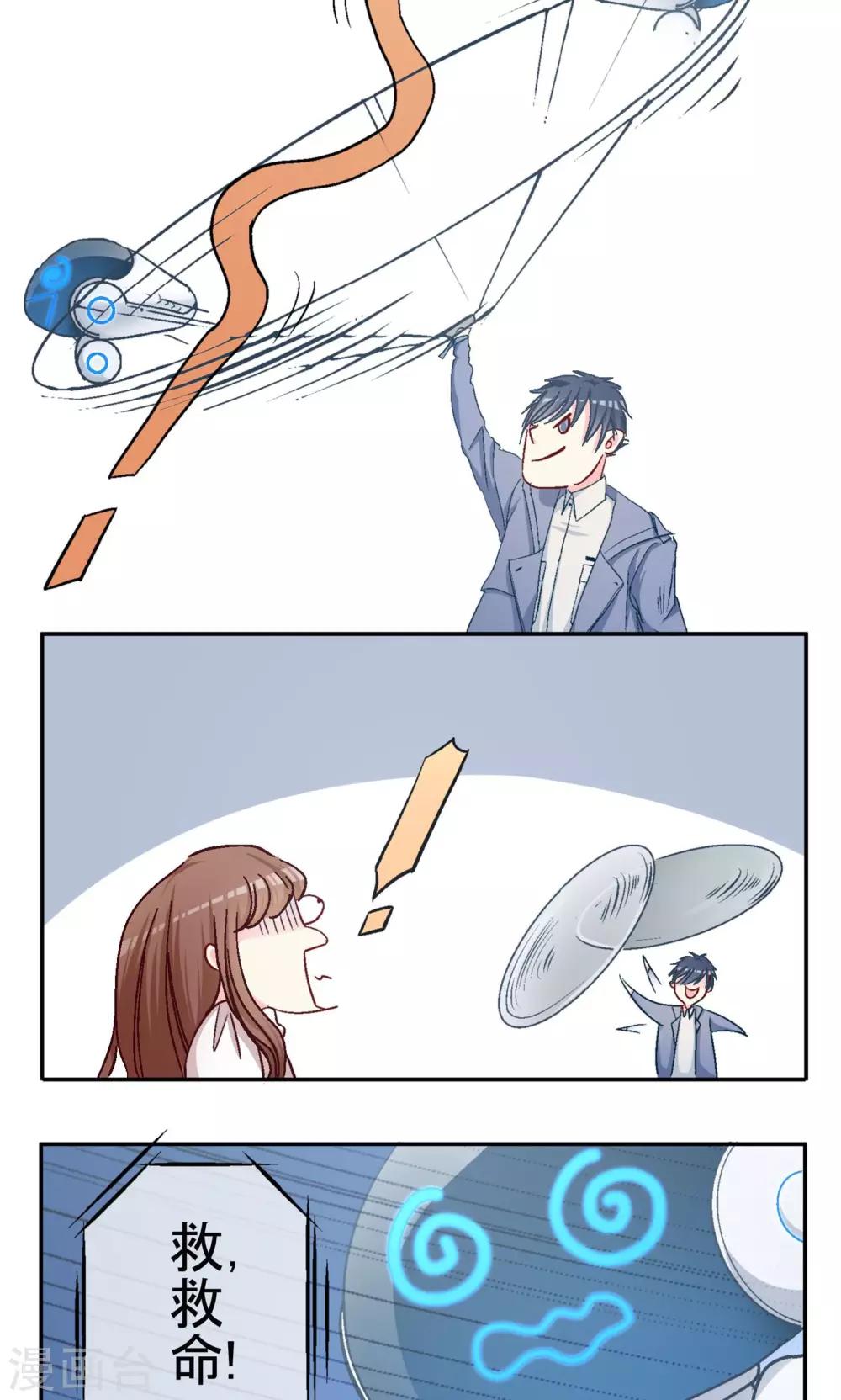 第6话 林歌和小K的对决-第7话