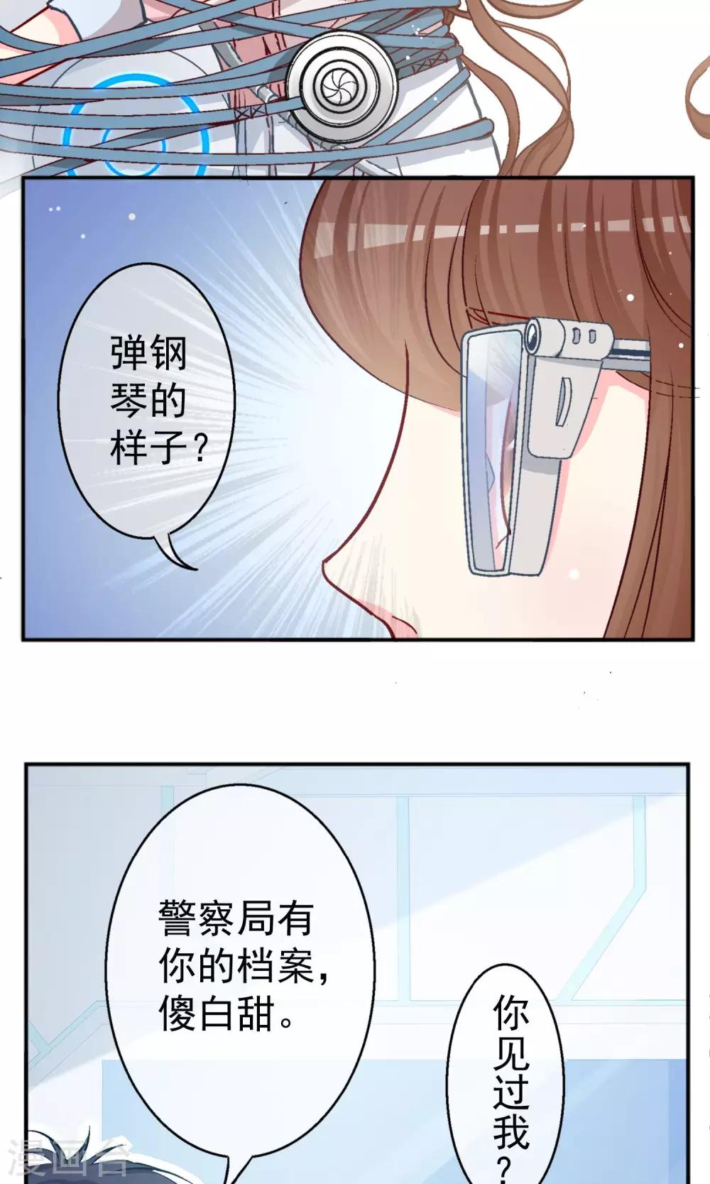 第8话 哥我只想回家睡觉-第9话