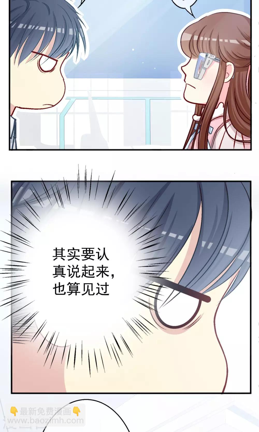 第8话 哥我只想回家睡觉-第9话