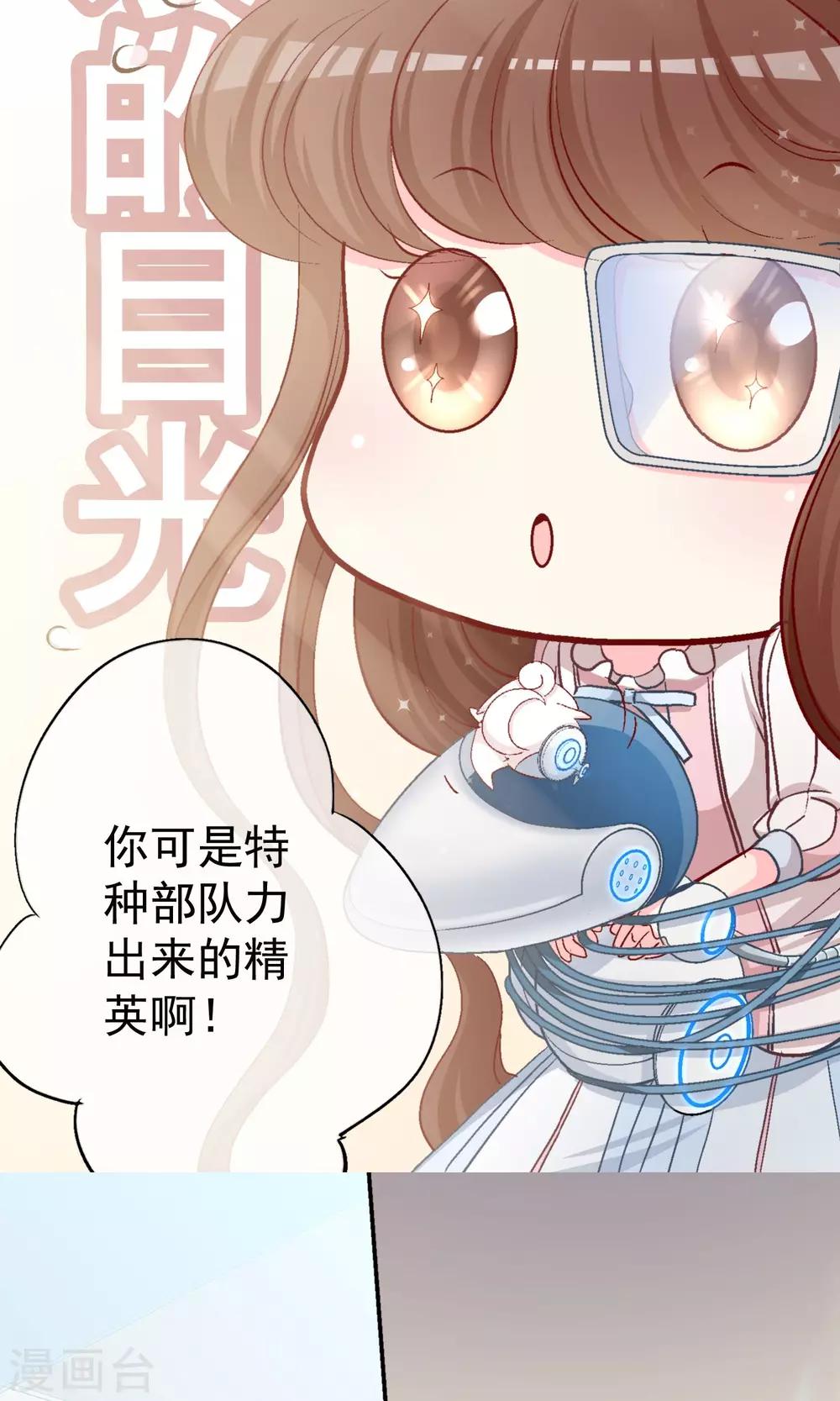 第8话 哥我只想回家睡觉-第9话