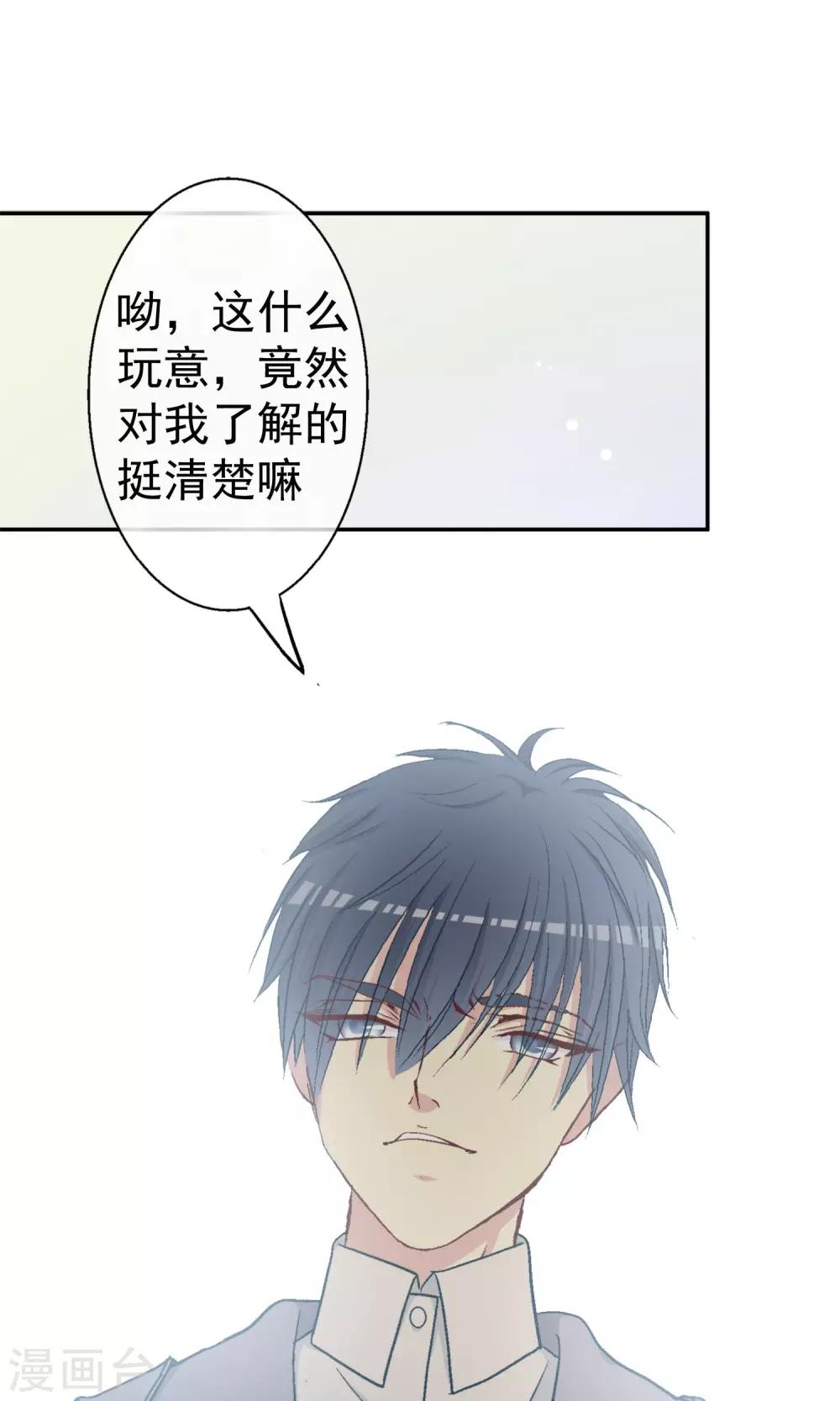 第8话 哥我只想回家睡觉-第9话