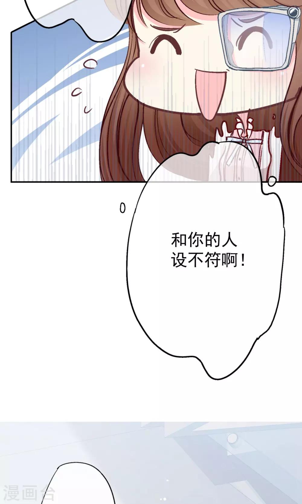 第8话 哥我只想回家睡觉-第9话