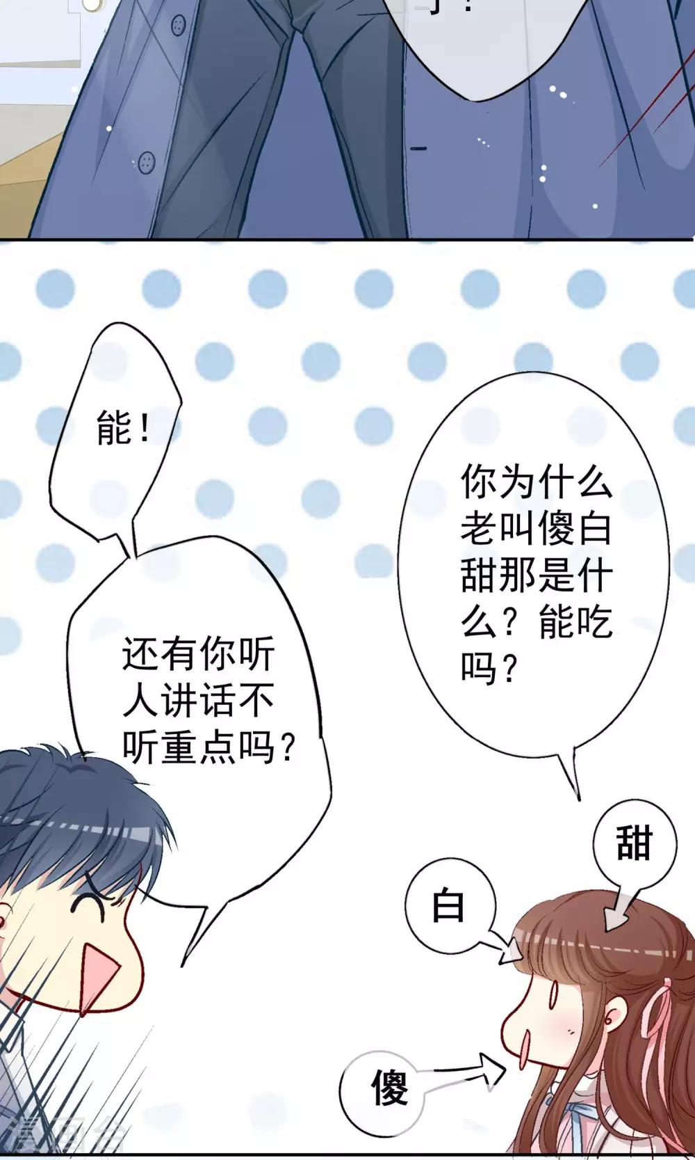 第8话 哥我只想回家睡觉-第9话