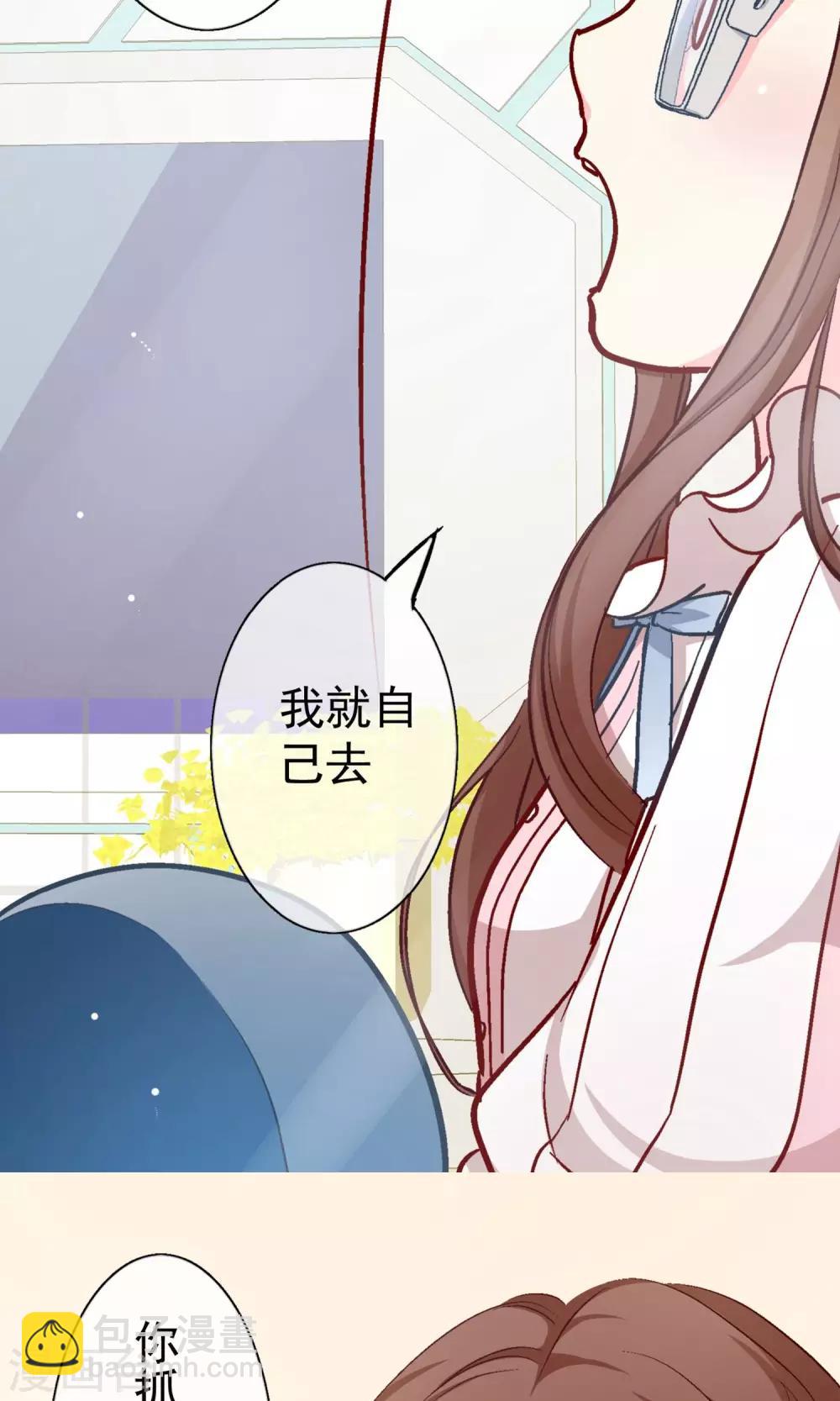 第8话 哥我只想回家睡觉-第9话