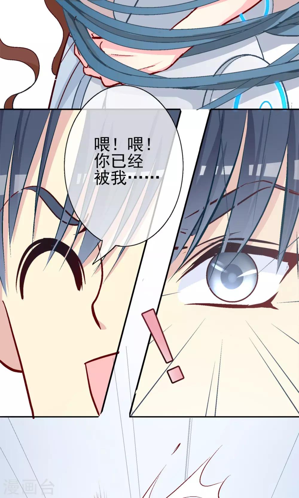 第8话 哥我只想回家睡觉-第9话