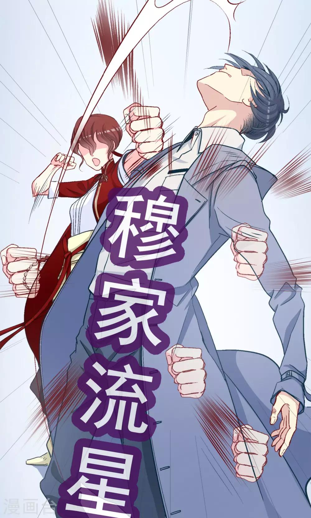 第8话 哥我只想回家睡觉-第9话