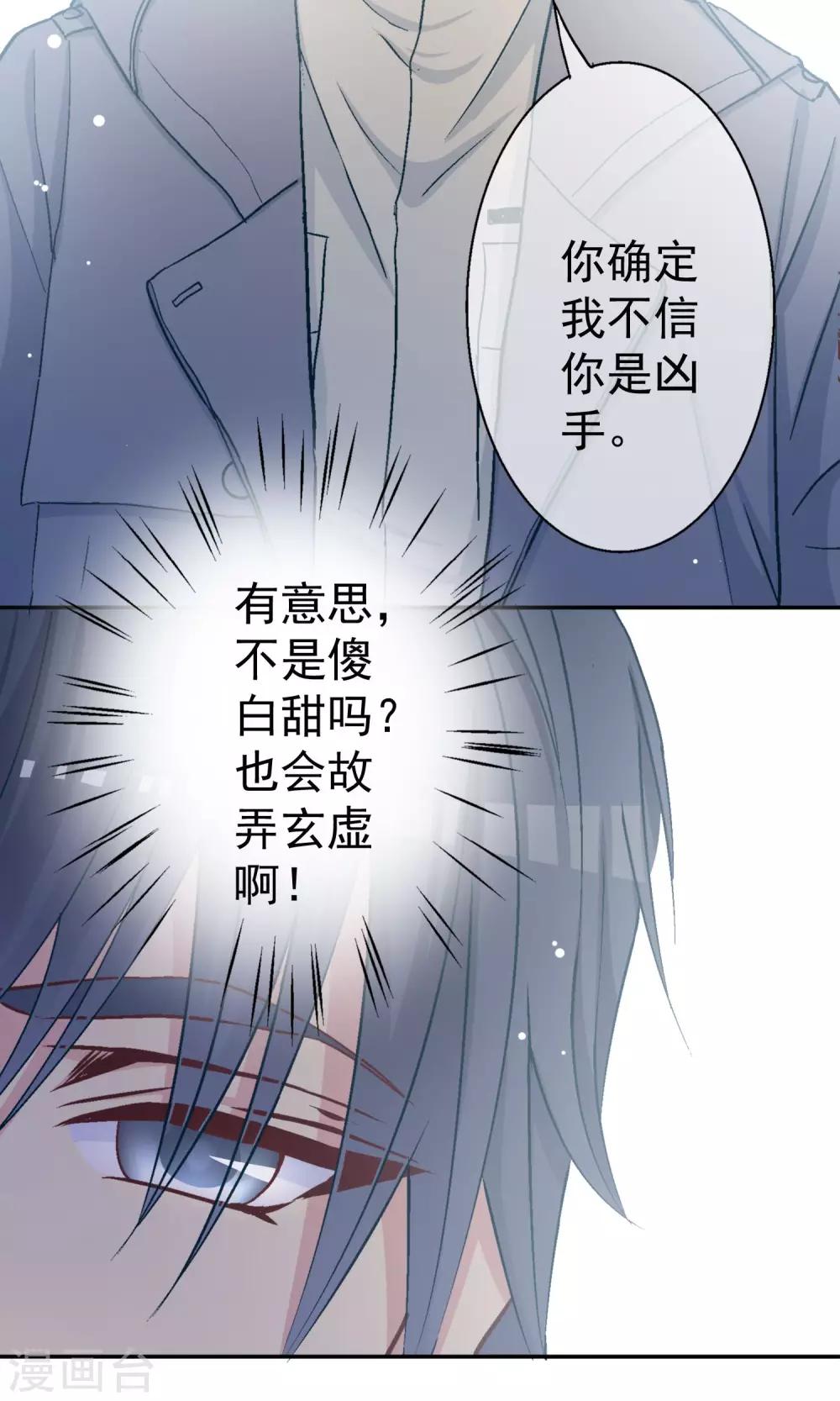 第8话 哥我只想回家睡觉-第9话