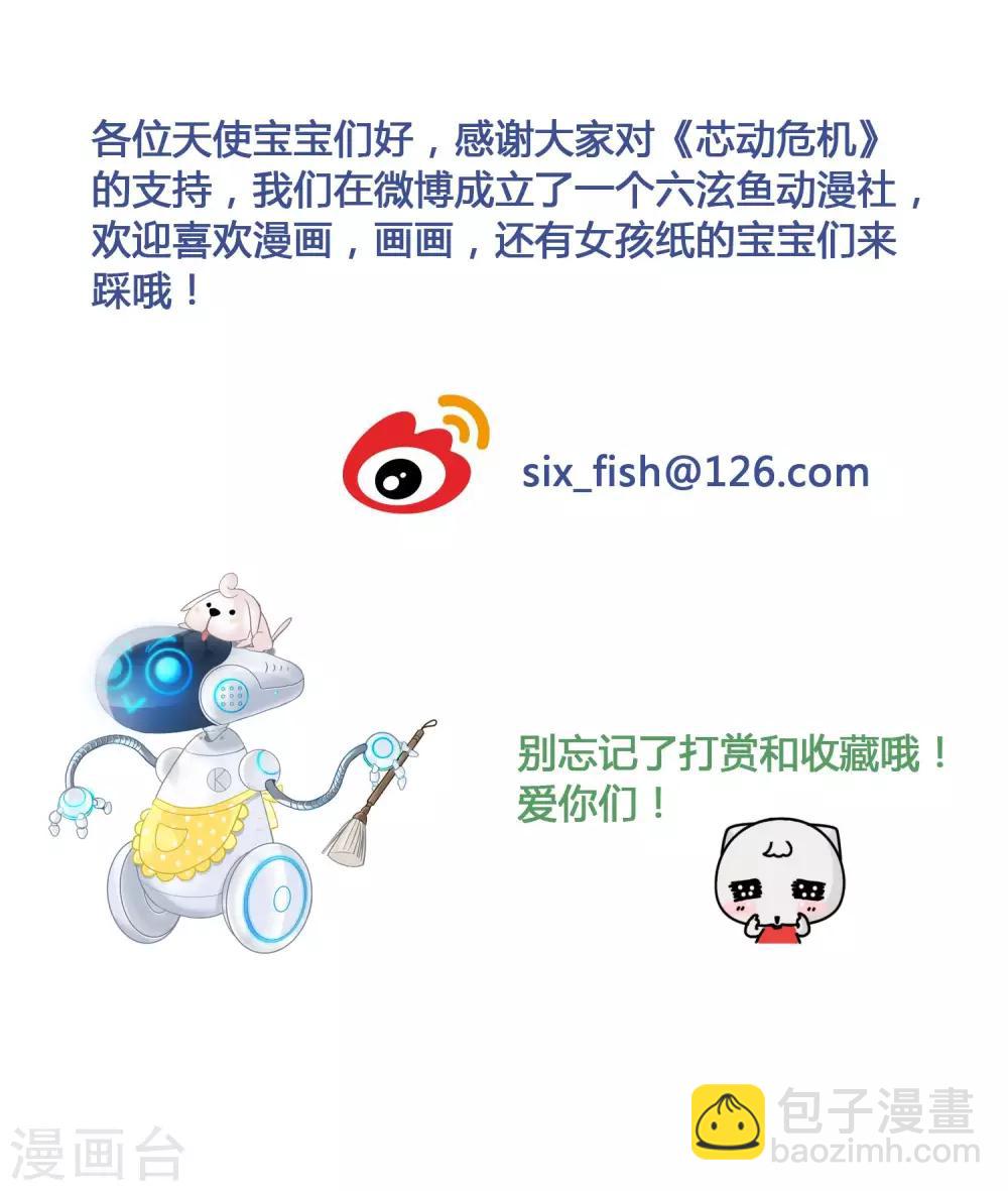 第8话 哥我只想回家睡觉-第9话