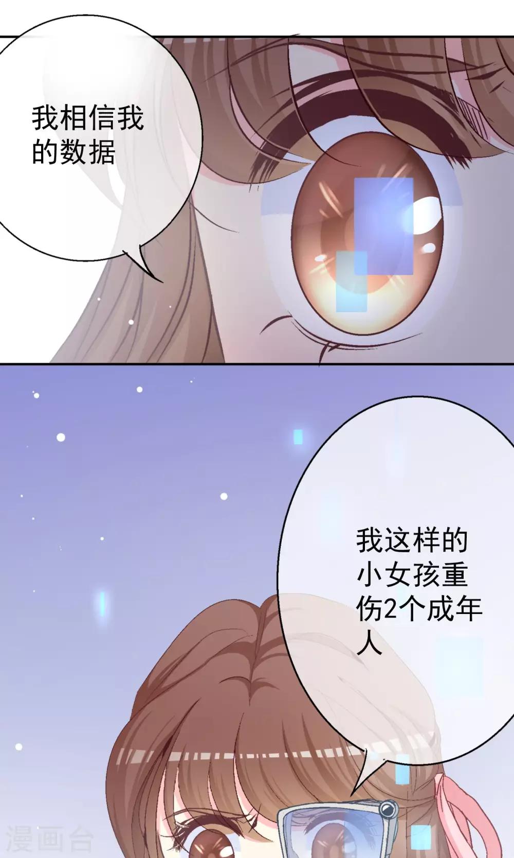 第8话 哥我只想回家睡觉-第9话