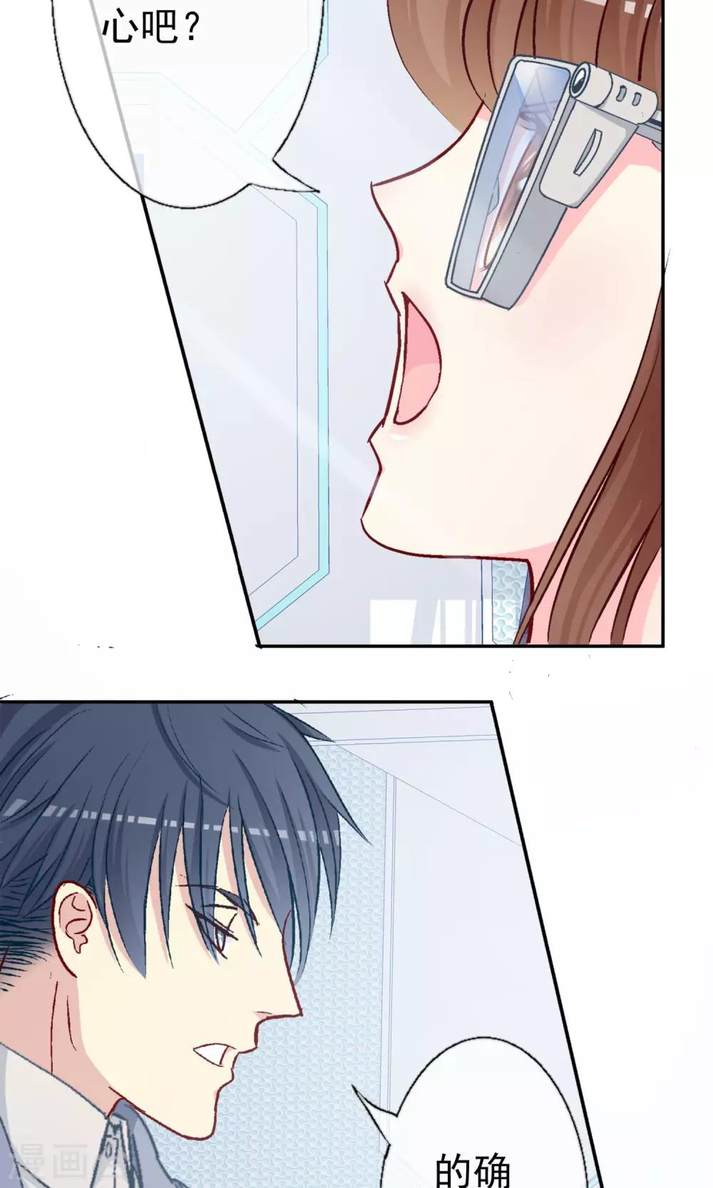 第8话 哥我只想回家睡觉-第9话