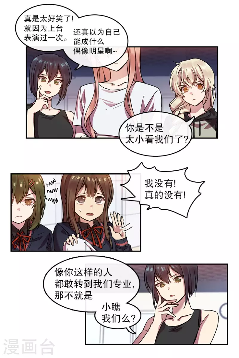 第11话 梦想1-第11话