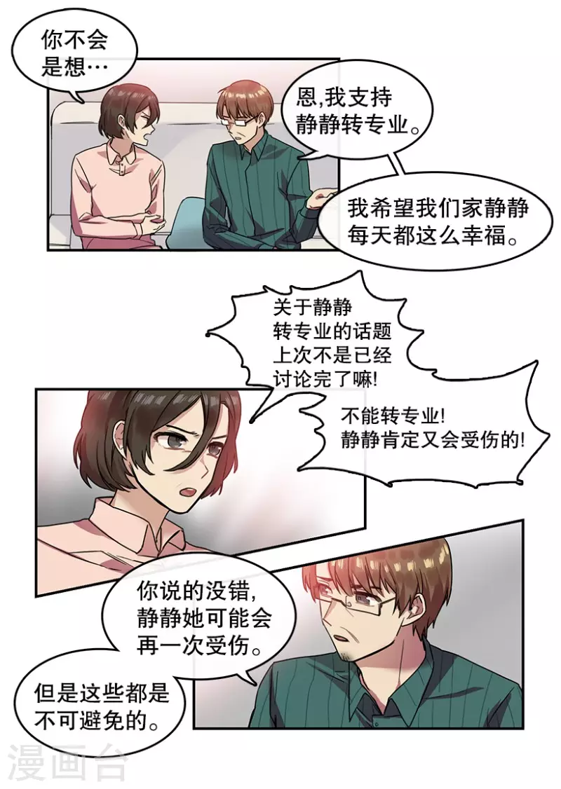 第13话 决心1-第13话