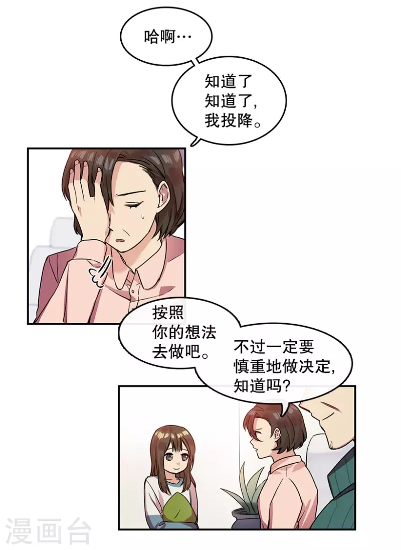 第13话 决心1-第13话