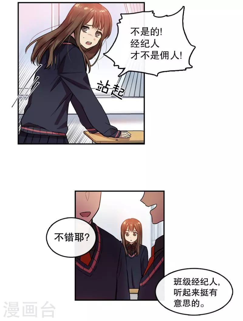 第15话 失望1-第15话