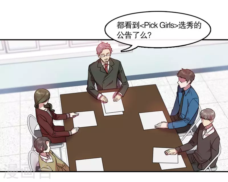 第19话 Pick Girls1-第19话