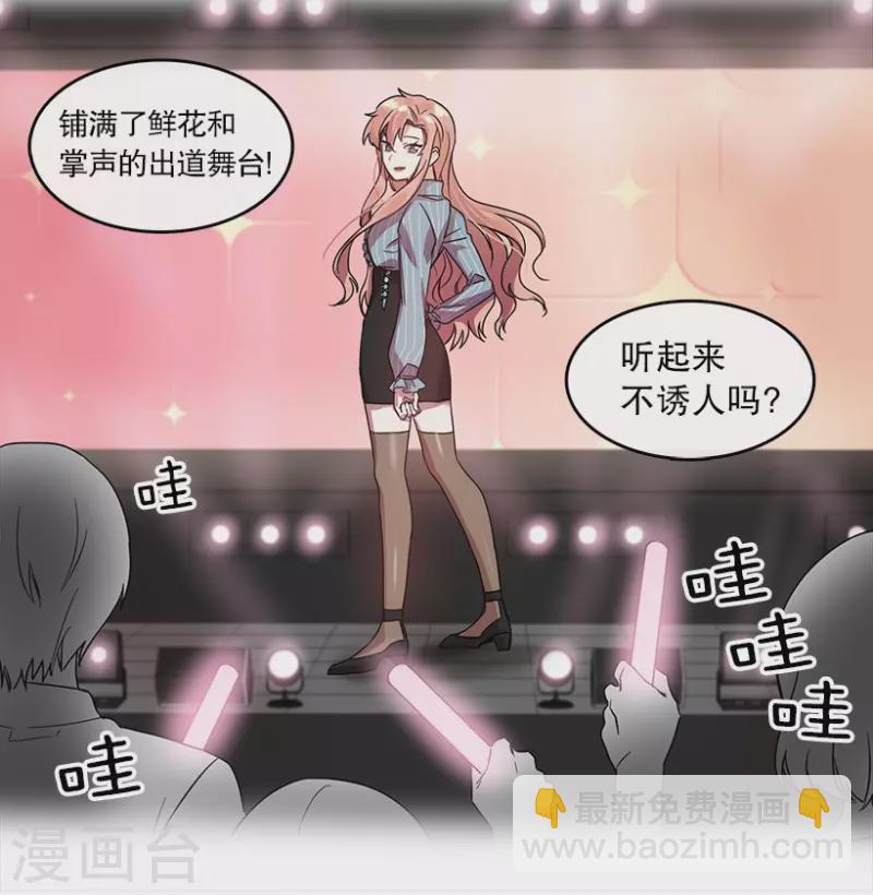 第19话 Pick Girls1-第19话