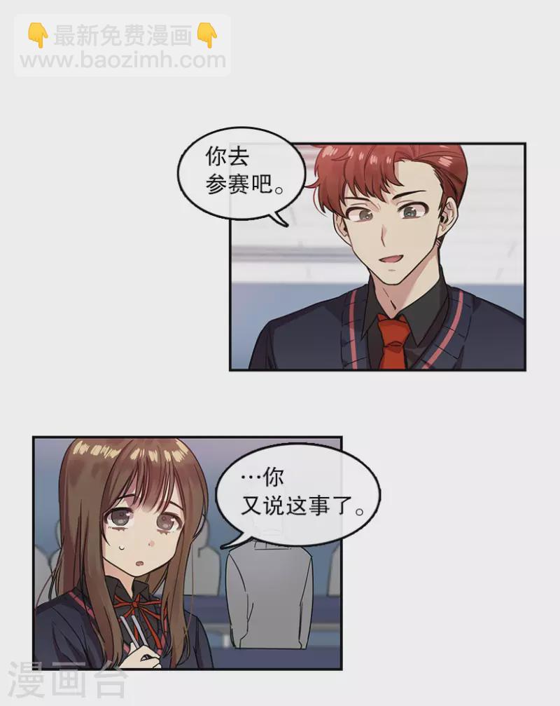 第19话 Pick Girls1-第19话