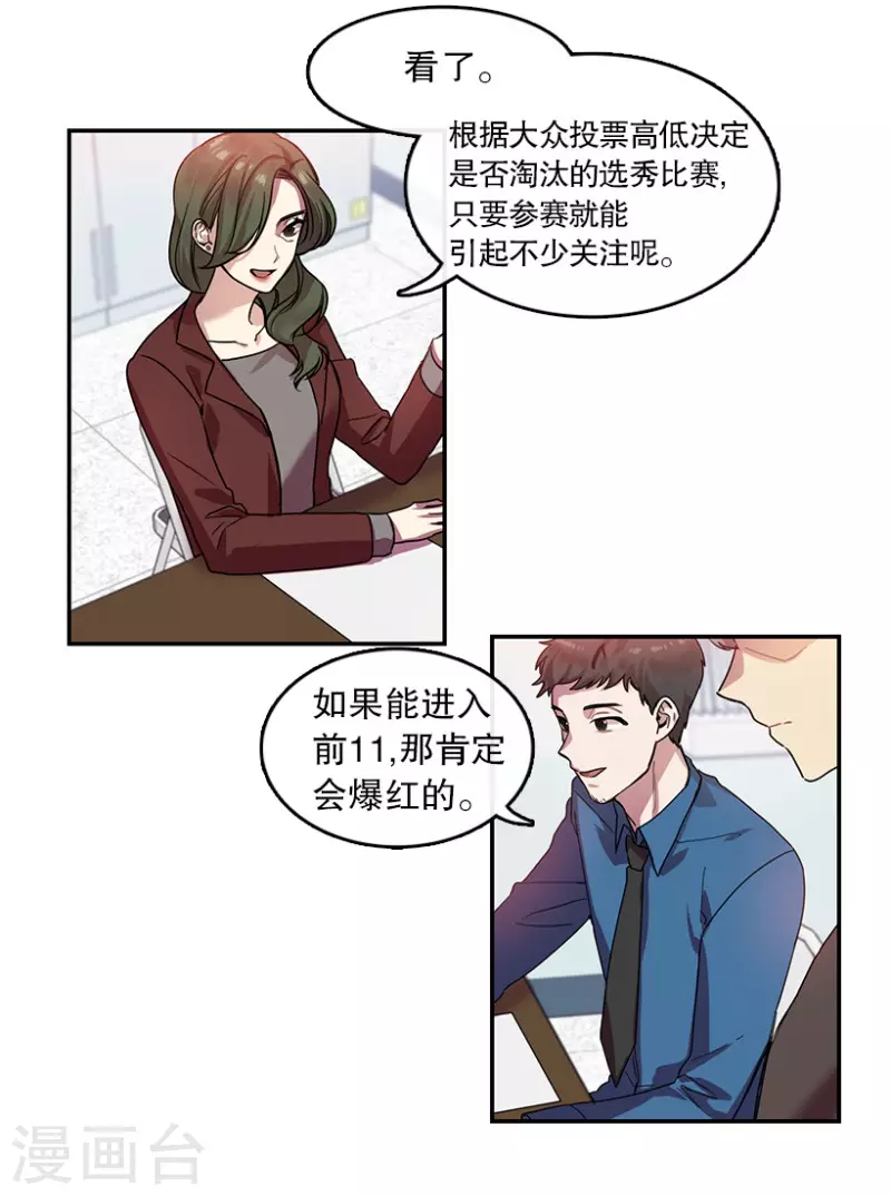 第19话 Pick Girls1-第19话