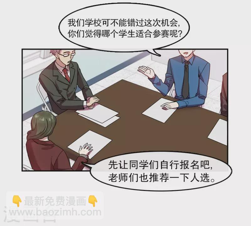 第19话 Pick Girls1-第19话