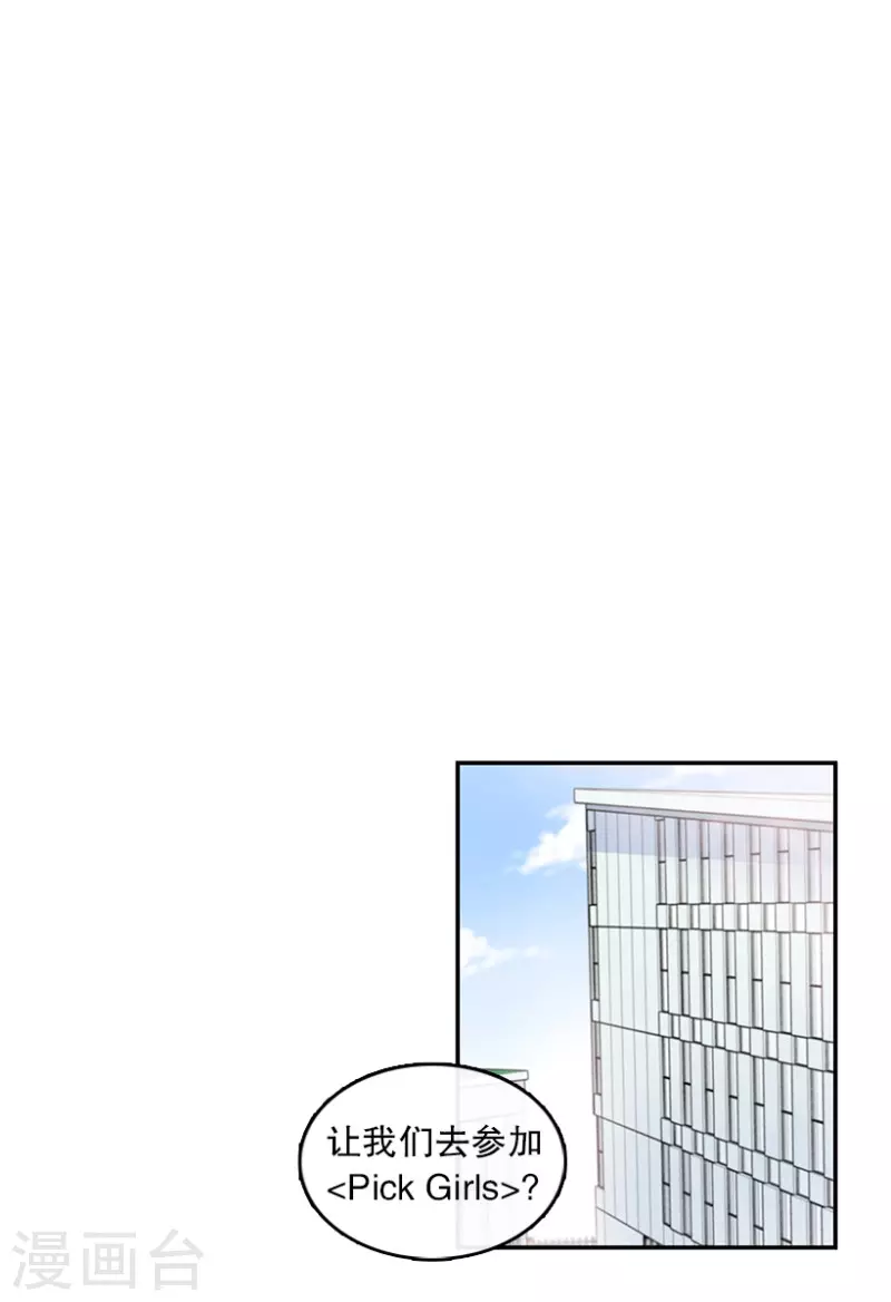 第19话 Pick Girls1-第19话