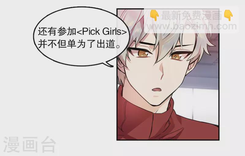 第19话 Pick Girls1-第19话