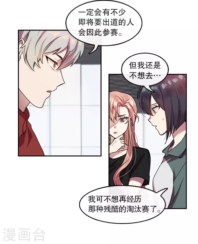 第19话 Pick Girls1-第19话