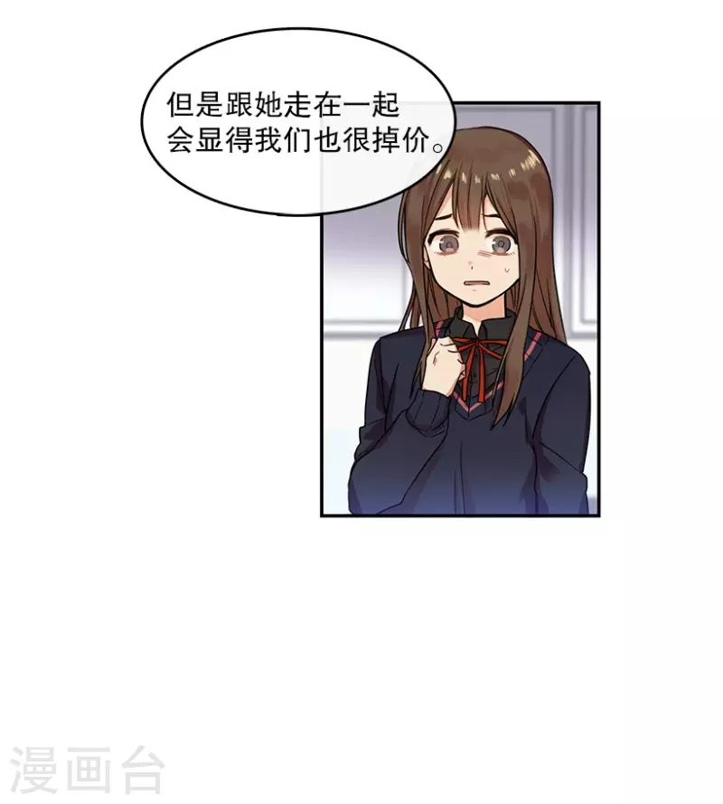 第3话 换掉她1-第3话