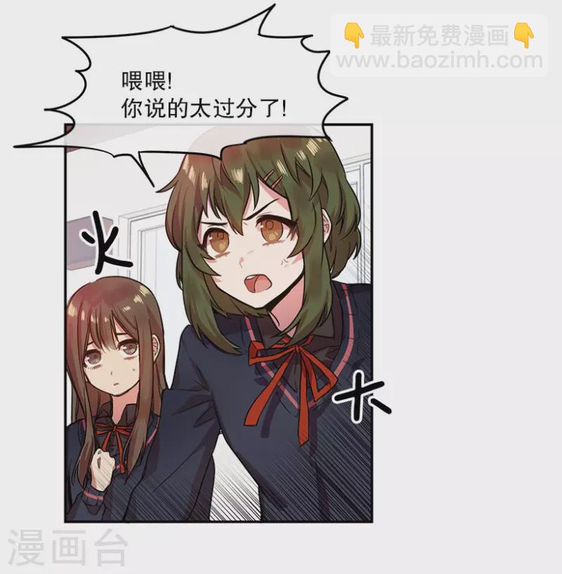 第3话 换掉她1-第3话