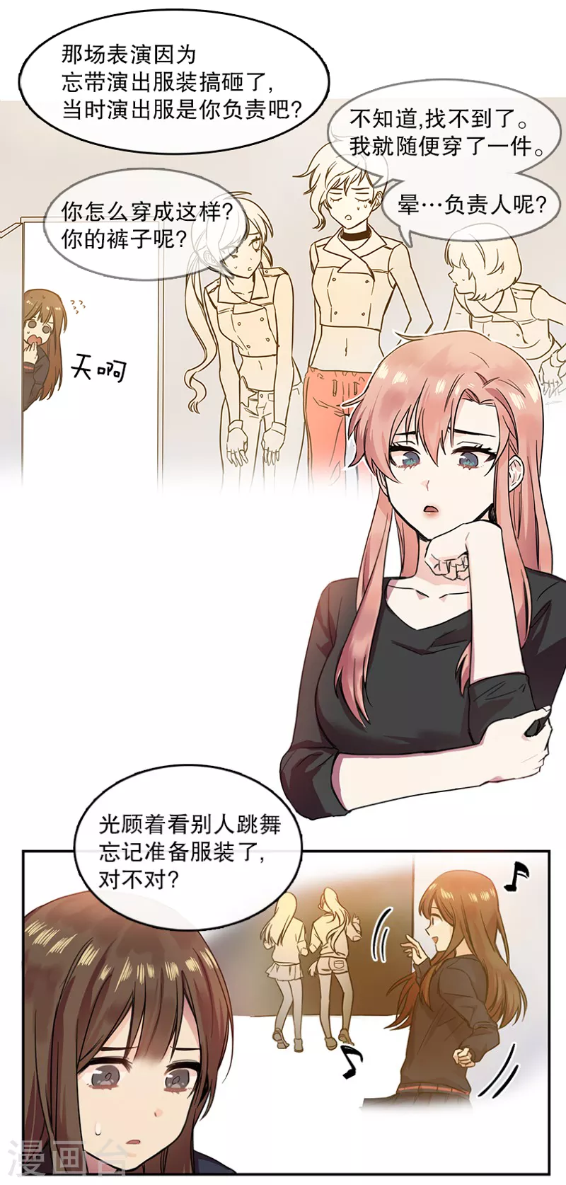 第3话 换掉她1-第3话