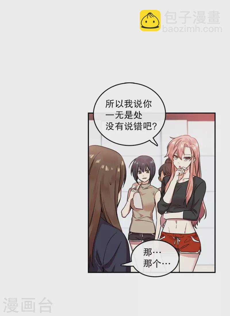 第3话 换掉她1-第3话