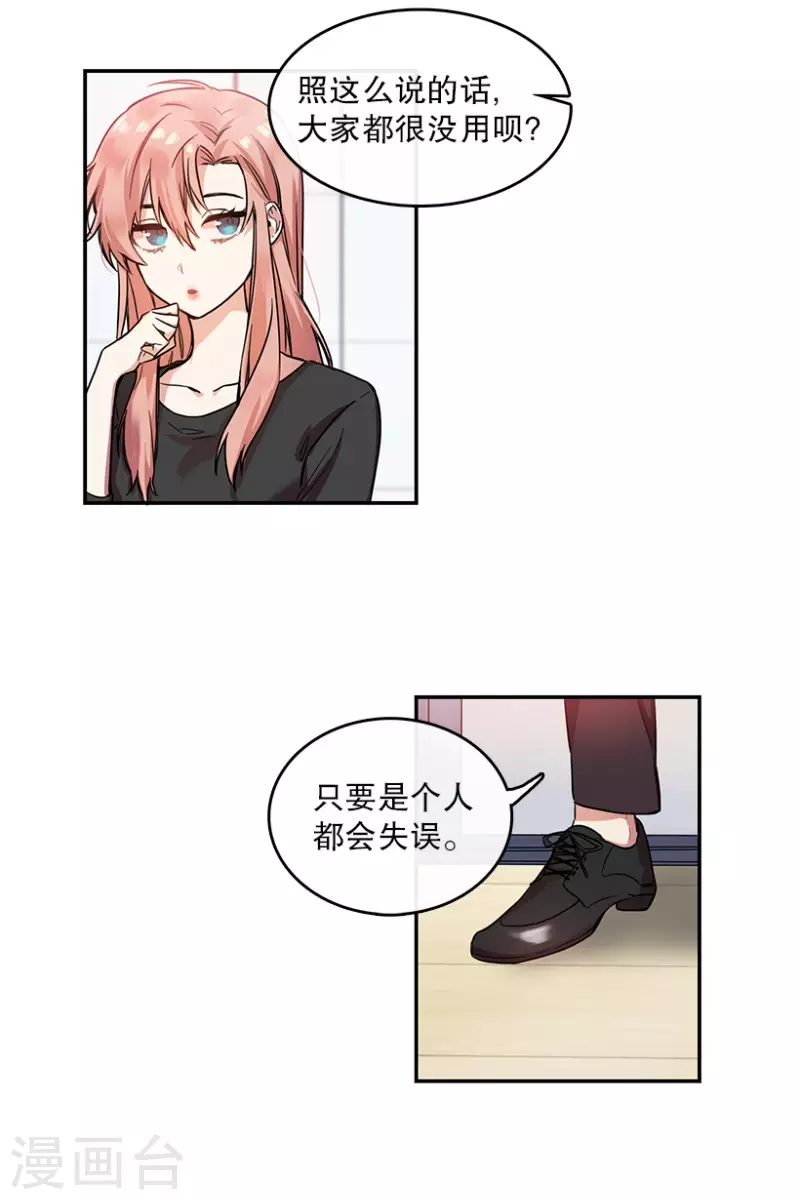 第3话 换掉她1-第3话