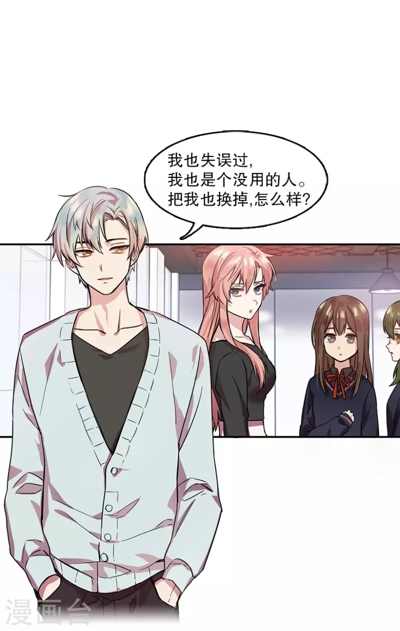 第3话 换掉她1-第3话