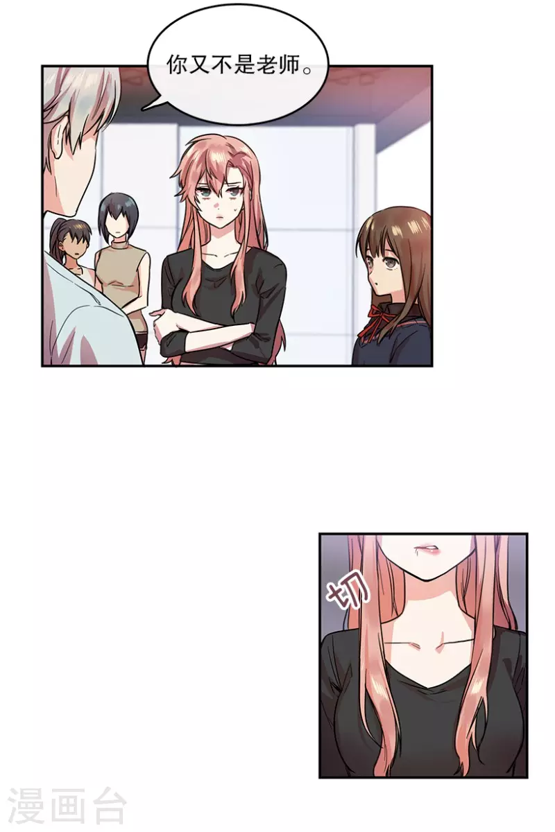 第3话 换掉她1-第3话