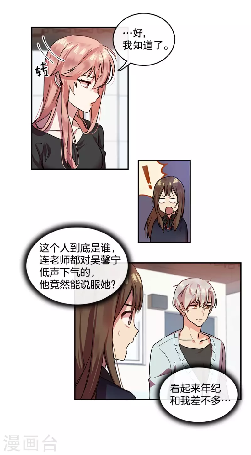 第3话 换掉她1-第3话