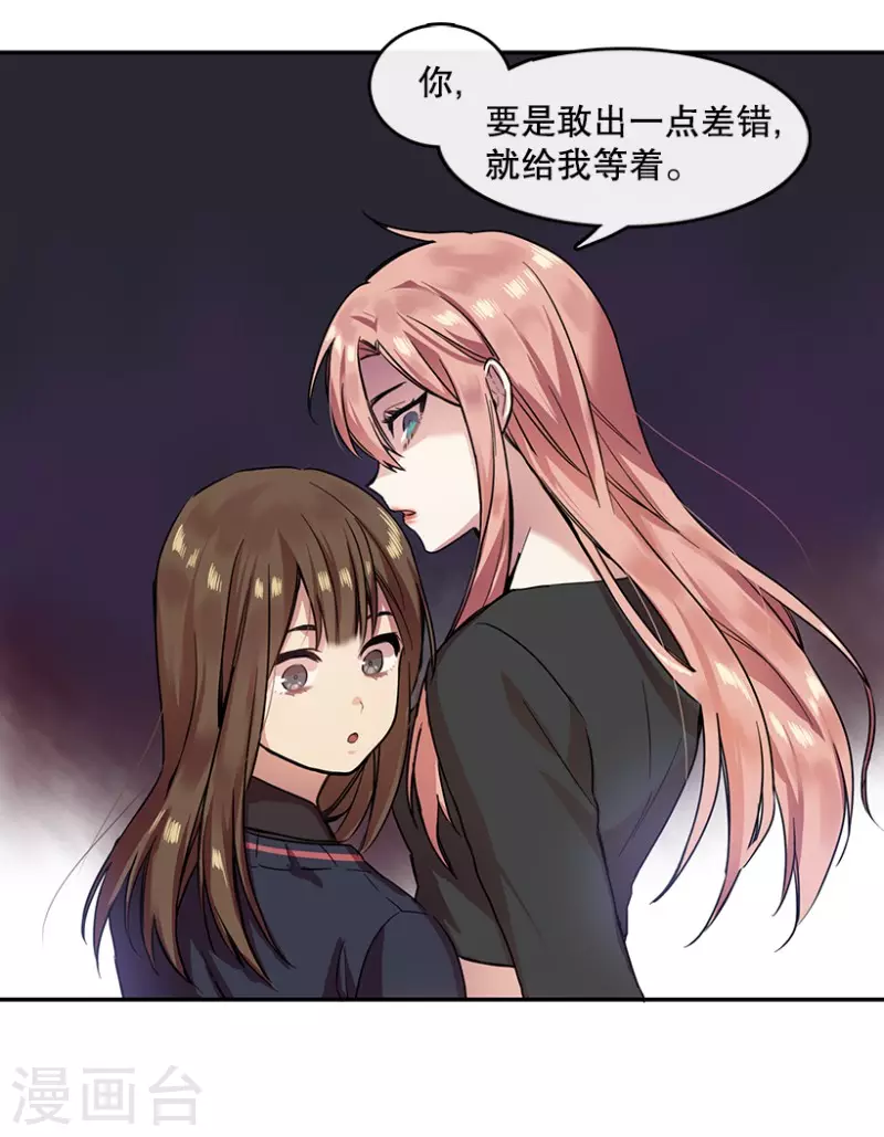 第3话 换掉她1-第3话