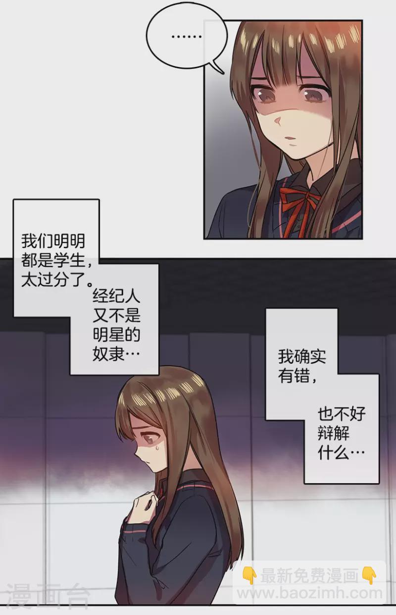 第3话 换掉她1-第3话