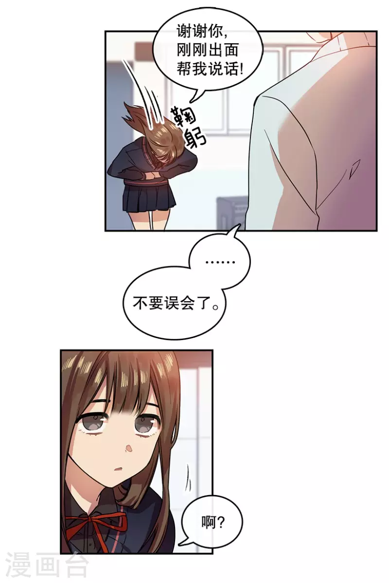 第3话 换掉她1-第3话