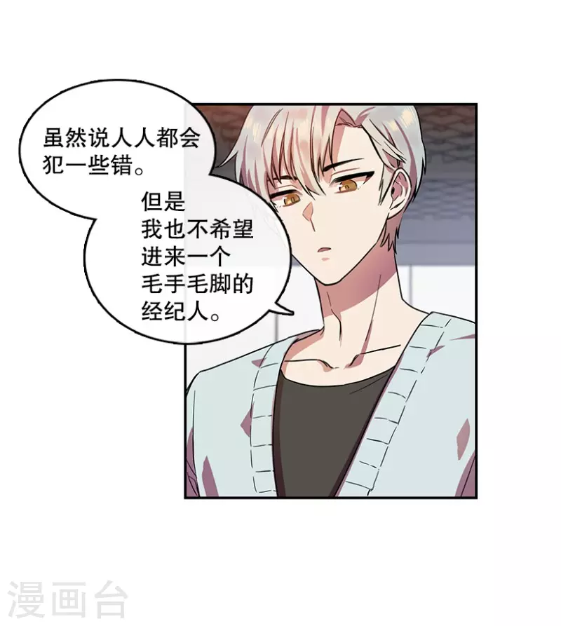 第3话 换掉她1-第3话