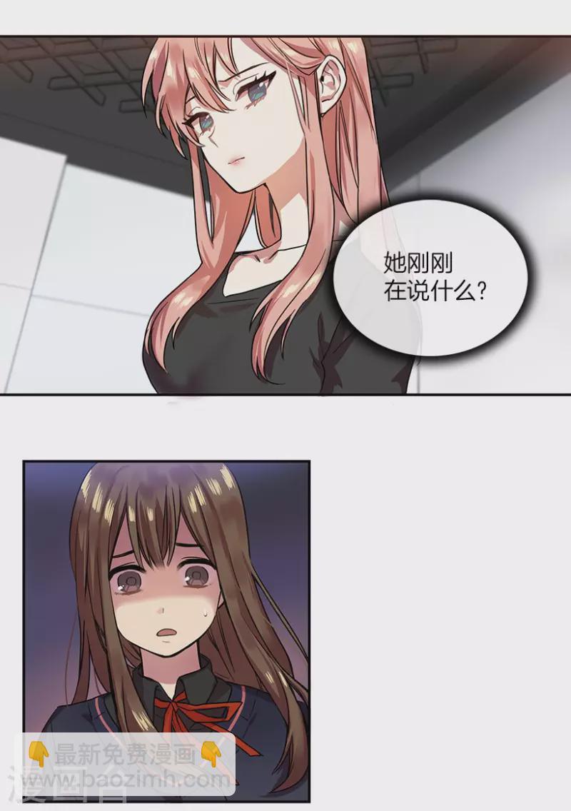 第3话 换掉她1-第3话