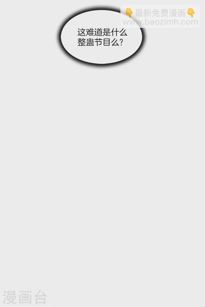 第3话 换掉她1-第3话