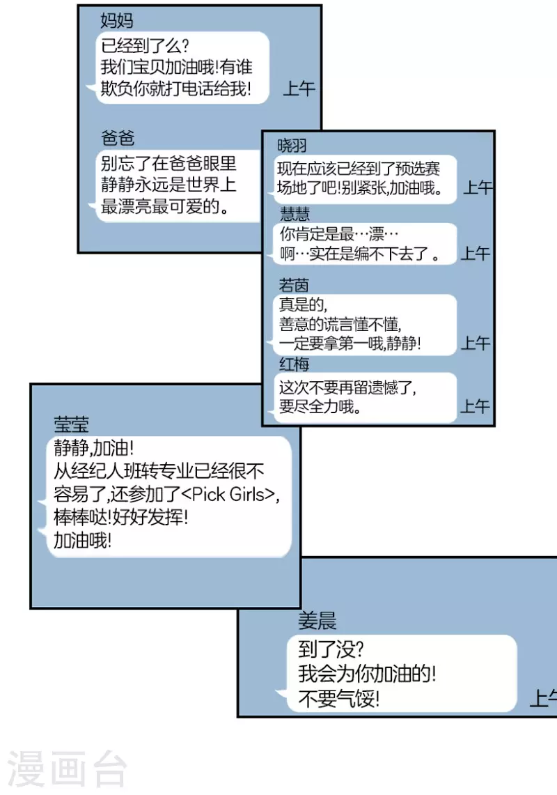 第21话 艺涵1-第21话