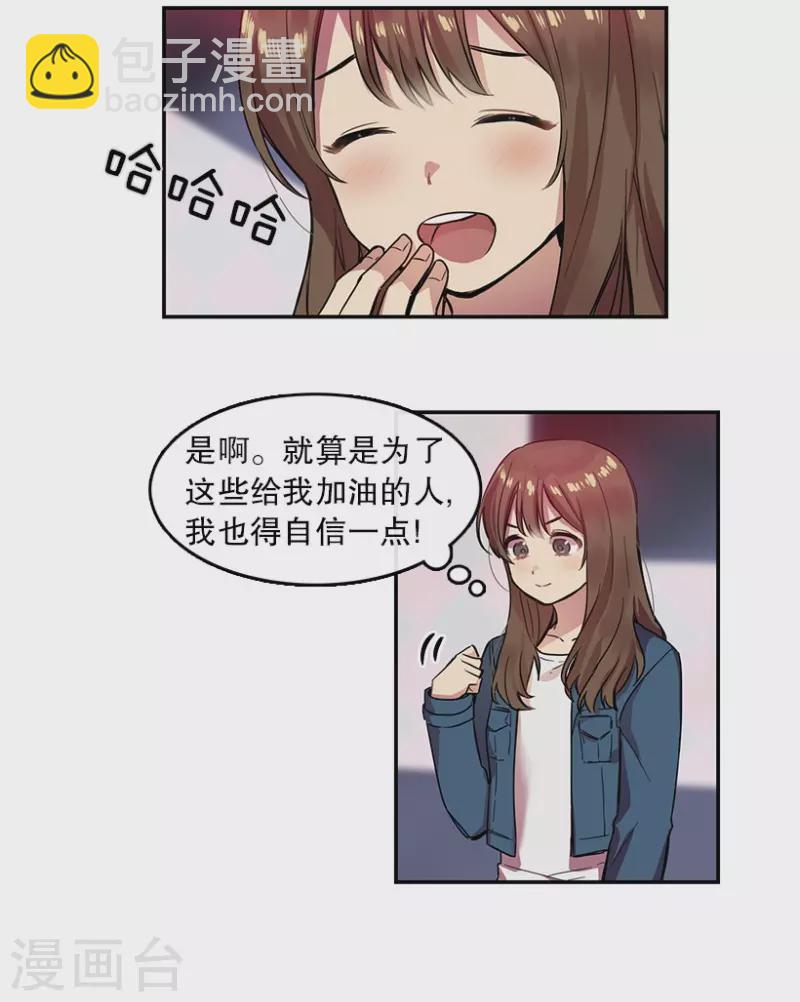 第21话 艺涵1-第21话